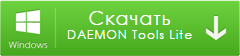 скачать daemon tools скачать daemon tools